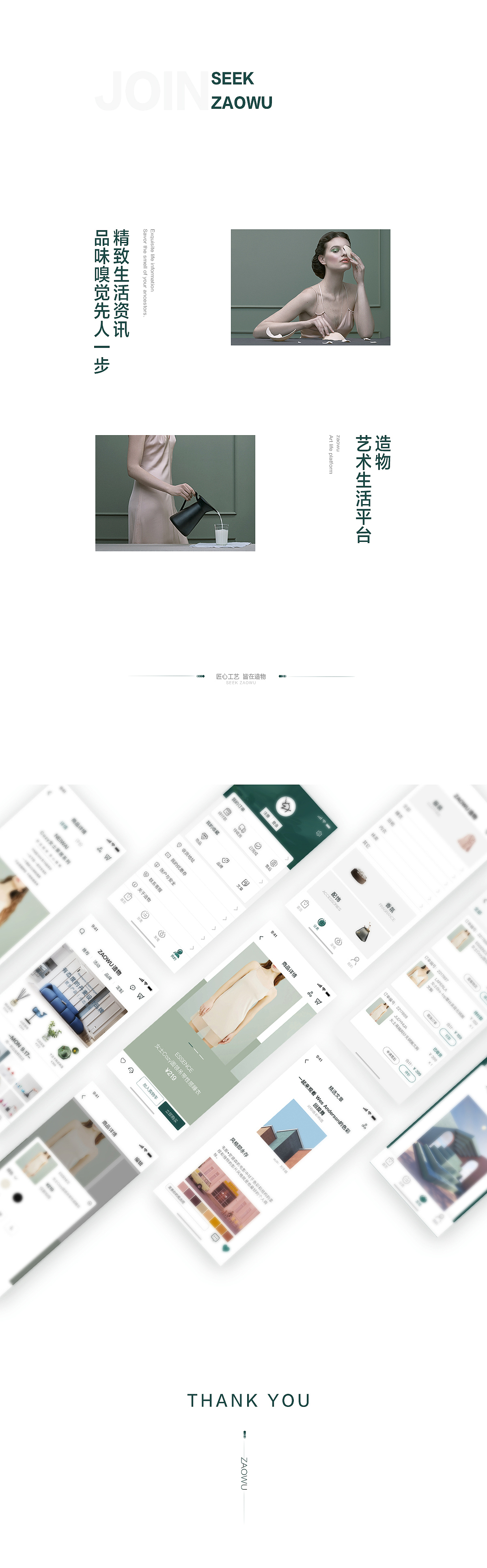 ZAOWU APP UI Design（图ZMTM1ODA1NDY0） - APP界面 - 站酷设计师橘子DD原创素材 - 站酷ZCOOL