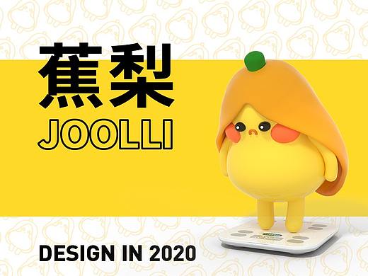蕉梨IP设计