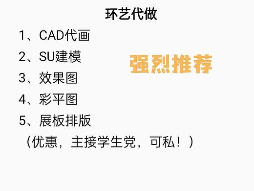 環(huán)藝作業(yè)代畫(huà)（個(gè)人主頁(yè)-ZNjI4NTcwNzY=） - 家裝設(shè)計(jì) - 站酷設(shè)計(jì)師野生練習(xí)生原創(chuàng)素材 - 站酷ZCOOL