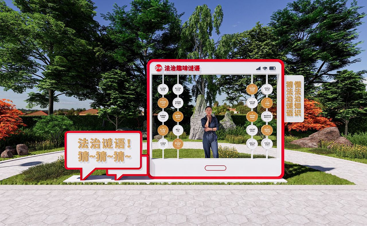 法治公园标牌源文件设计案例分享