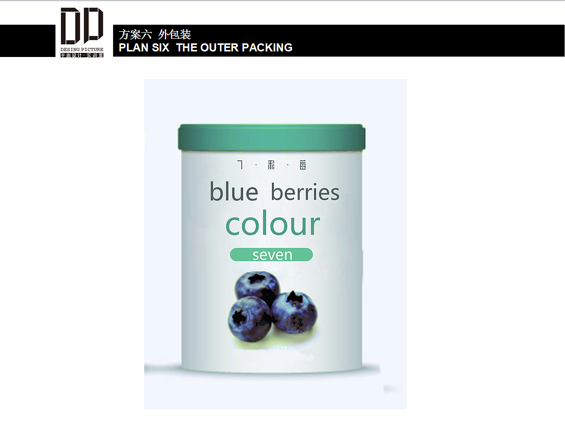 七彩莓LOGO及包装设计PPT