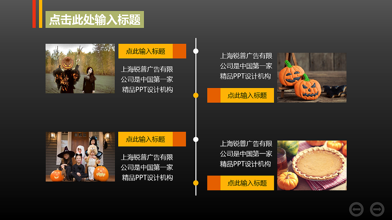 万圣节主题演讲扁平风PPT模板（图ZNTUwOTI1ODQ=） - PPT/Keynote - 站酷设计师lawlietlyc原创素材 - 站酷ZCOOL