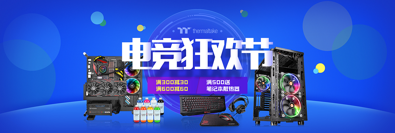 TT电竞狂欢节海报（图ZMTA1NTc2OTIw） - 海报 - 站酷设计师旷工的矿工原创素材 - 站酷ZCOOL