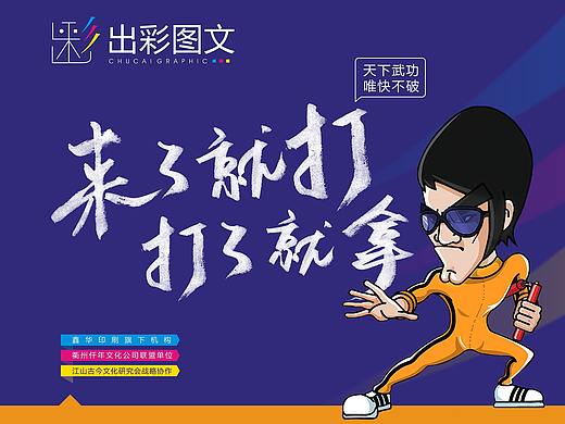 一枚宣传海报