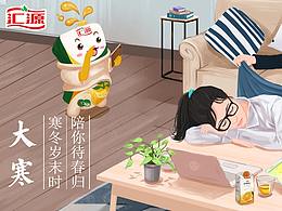 节气