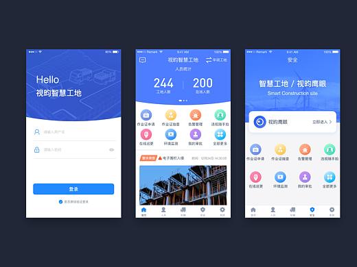 APP2.0版本迭代