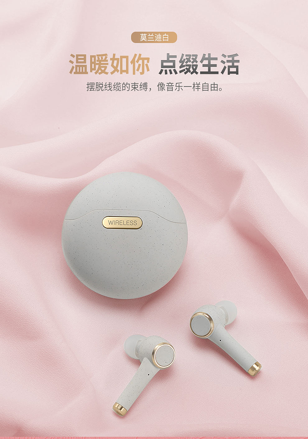 还是耳机详情页