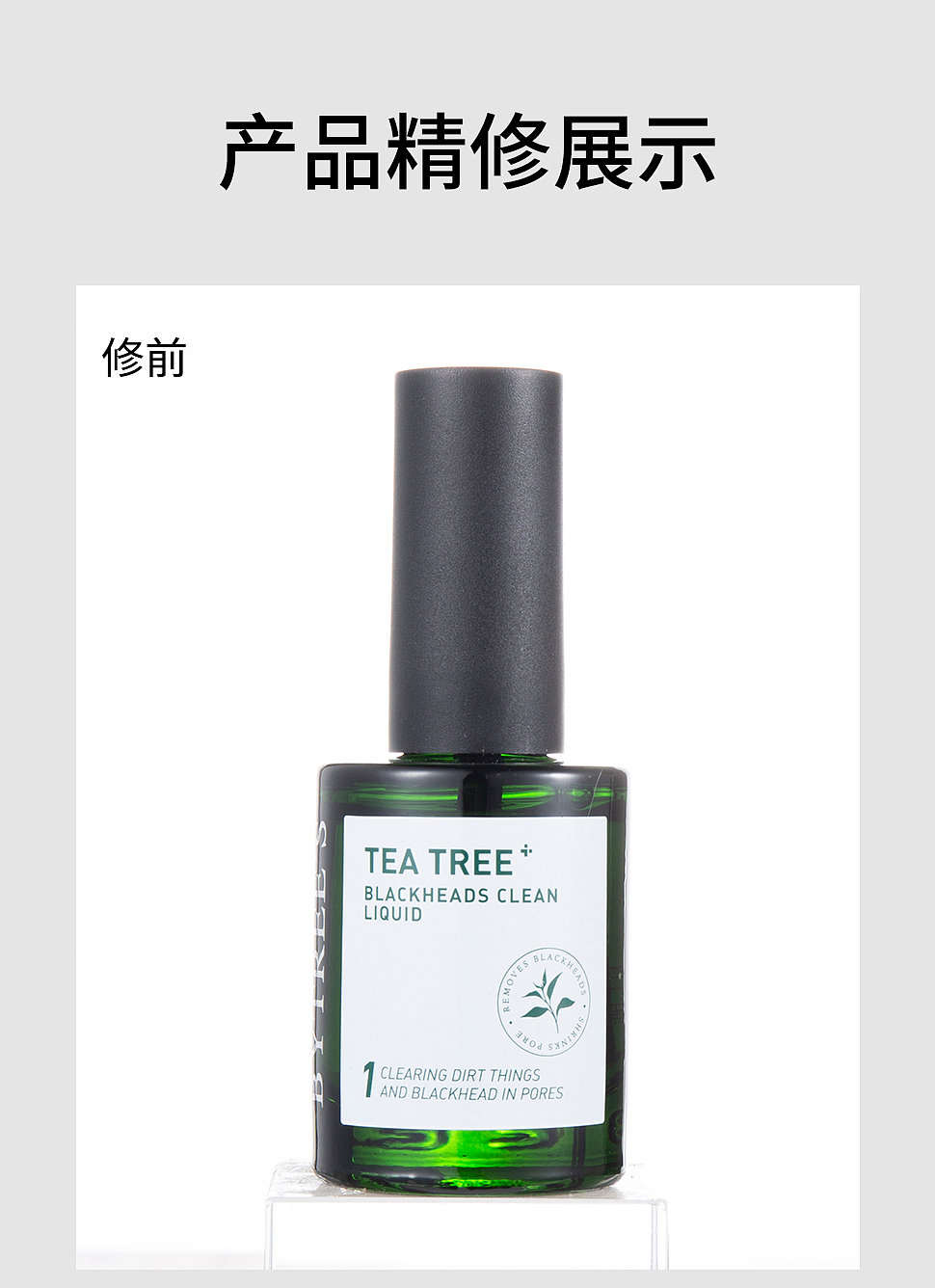 化妆品精修/化妆品修图/产品精修/产品后期