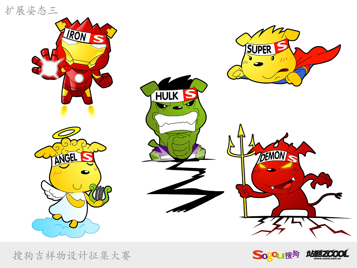 搜狗吉祥物-搜搜（图ZMTAwMzI3ODg=） - IP形象 - 站酷设计师zangjie原创素材 - 站酷ZCOOL