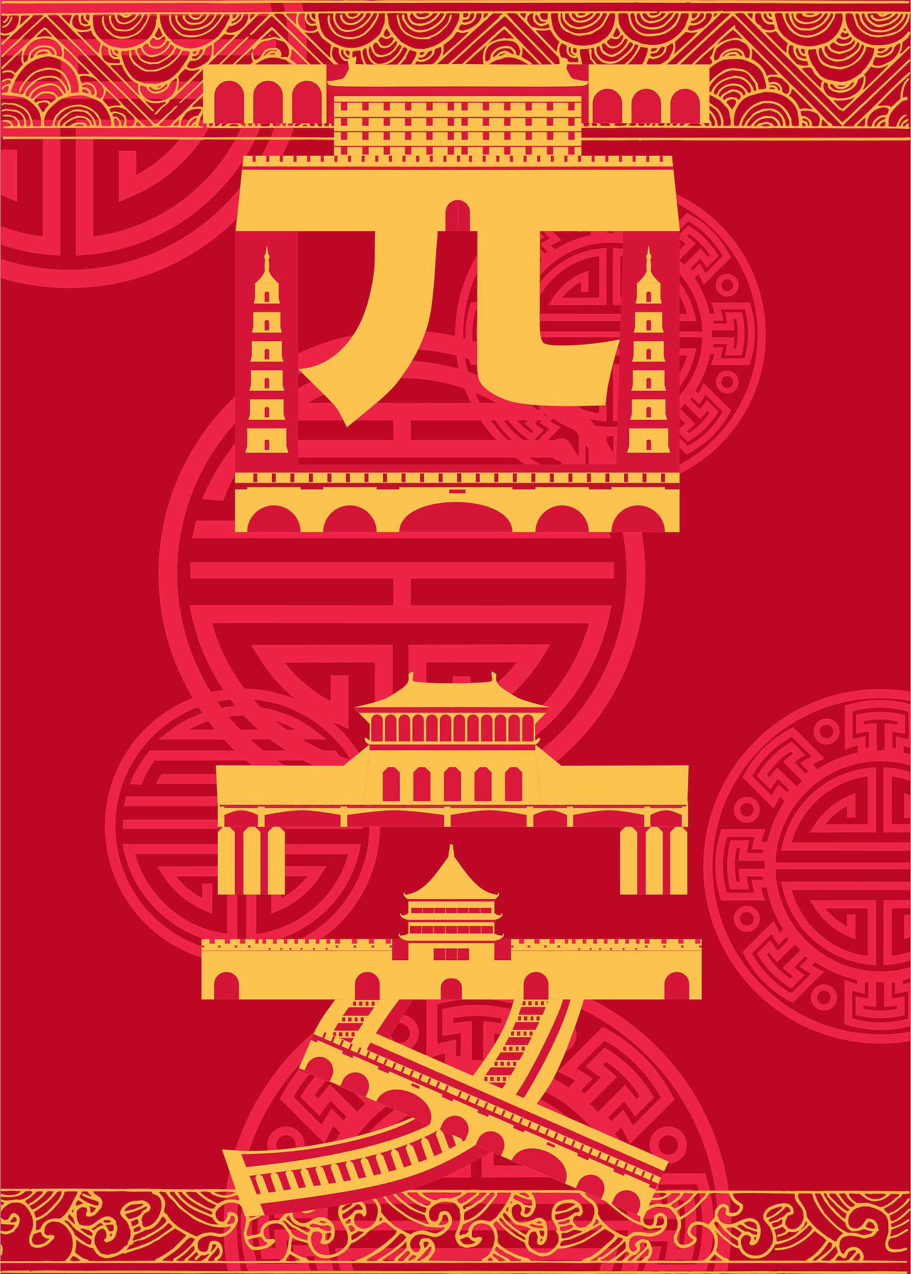 关于“西安”的插画作业