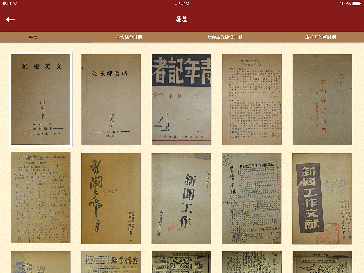 新华社（图ZNzExMzkxNjA=） - APP界面 - 站酷设计师MotoRen原创素材 - 站酷ZCOOL