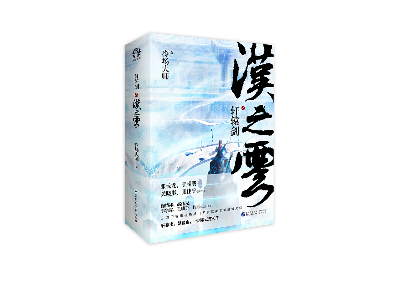书籍装帧设计‖009（图ZODg4MTIwODA=） - 书籍/画册 - 站酷设计师白砚川原创素材 - 站酷ZCOOL