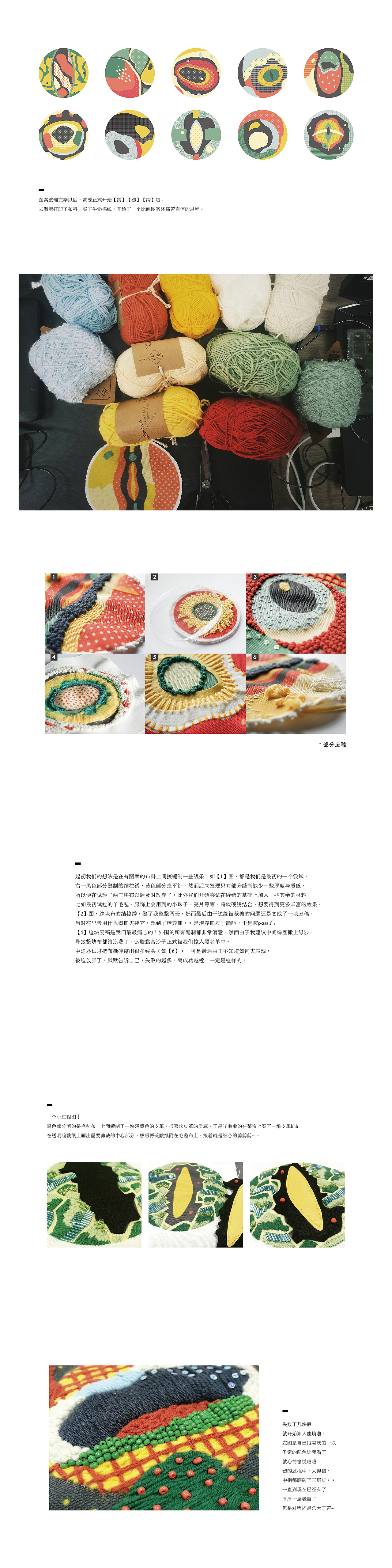 毕业设计 | 《瞳》#青春答卷2018#(图ZMTE2MzM5Njcy) - 图案 - 站酷设计师Kyrja原创素材 - 站酷ZCOOL