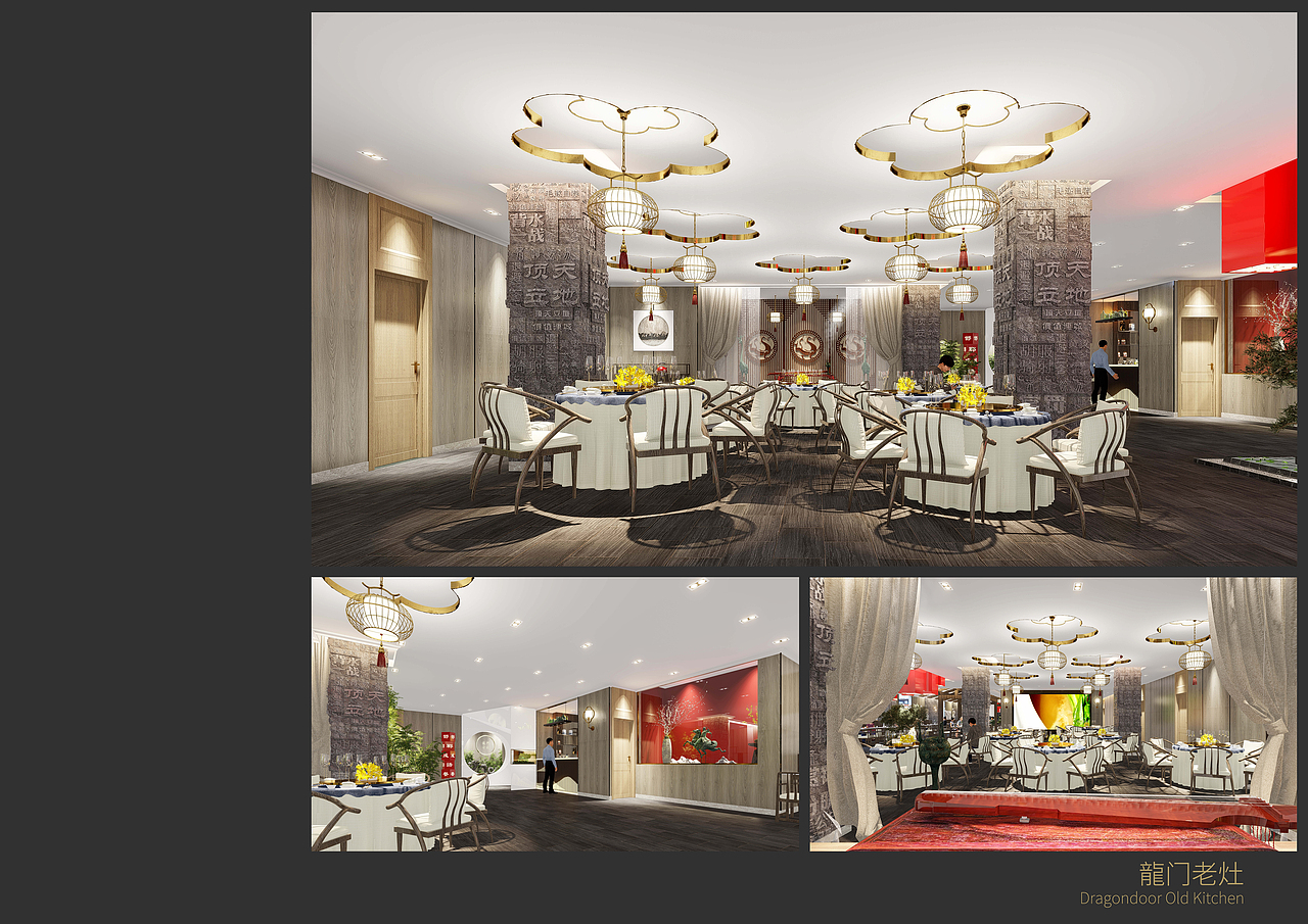 火锅餐厅改造