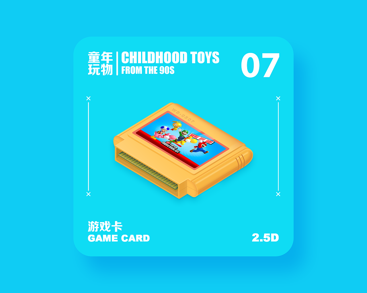 童年玩物 x CHIDHOOD TODS