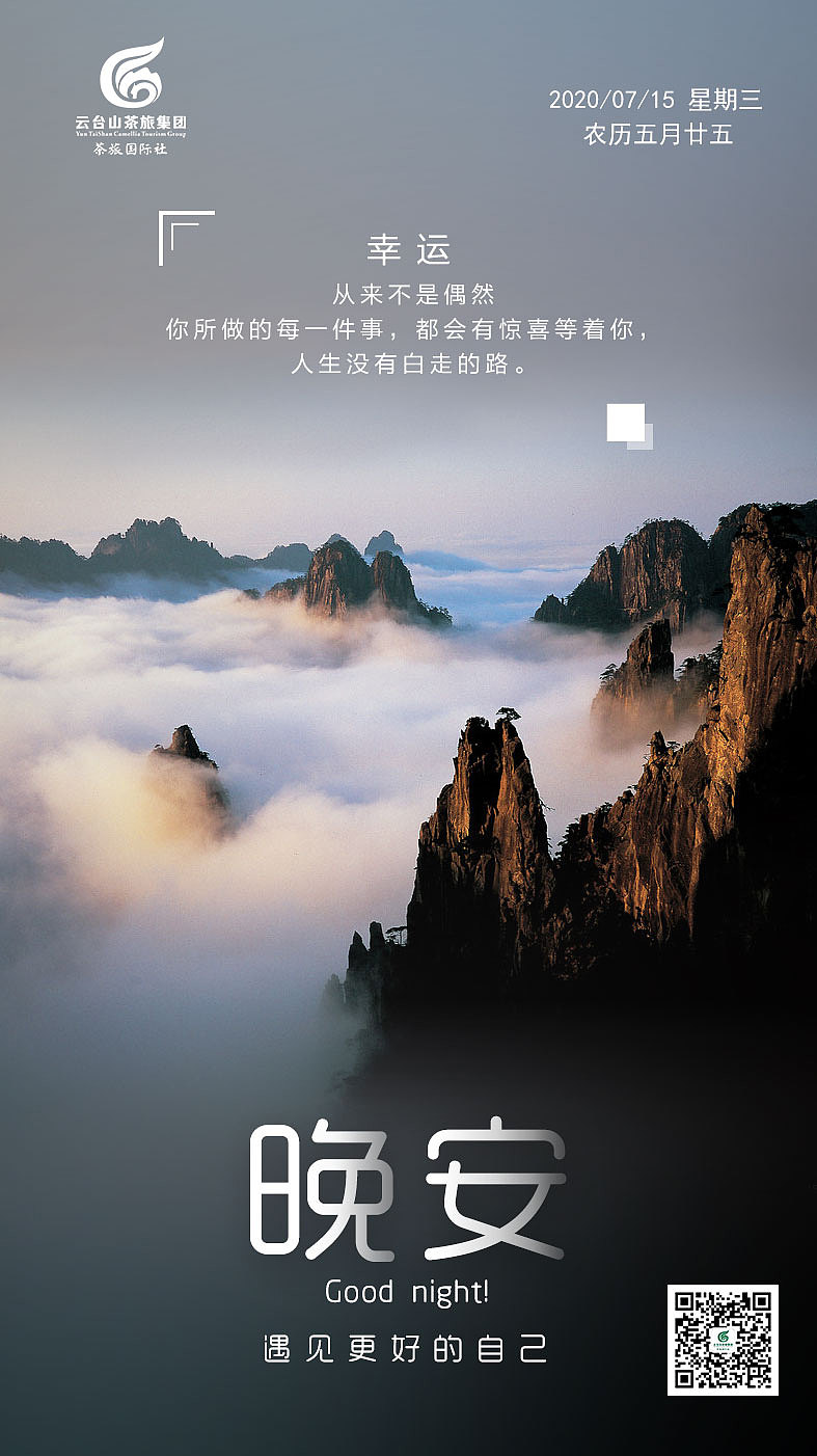 旅游早晚安（图ZMjE2ODcwMDYw） - 海报 - 站酷设计师tianqian995原创素材 - 站酷ZCOOL