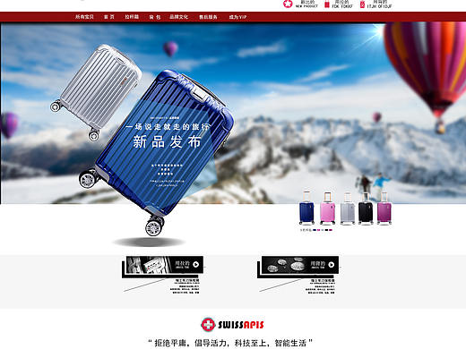 行李箱店铺主页