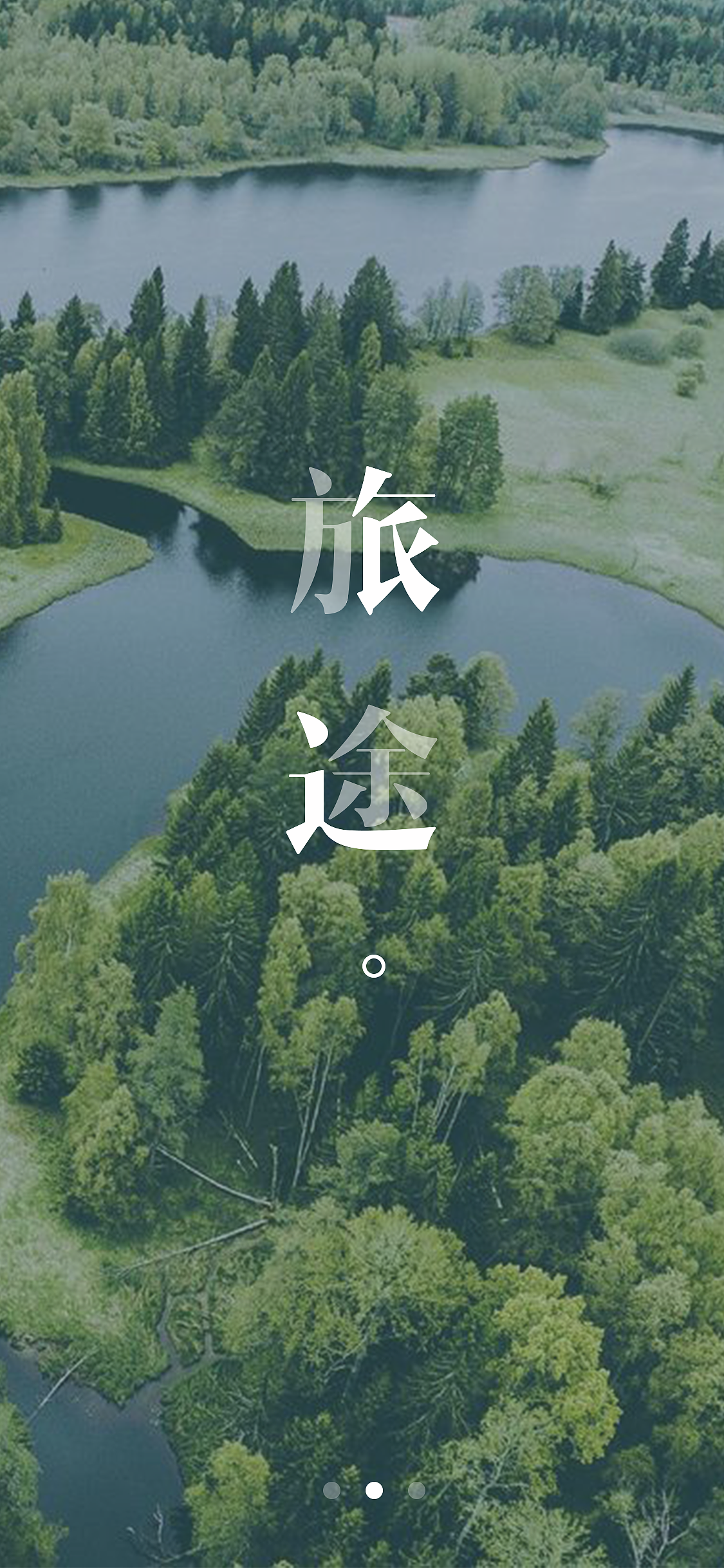 引导页（图ZMjM2MjQzMTg4） - 闪屏/壁纸 - 站酷设计师Leo_Liu66原创素材 - 站酷ZCOOL
