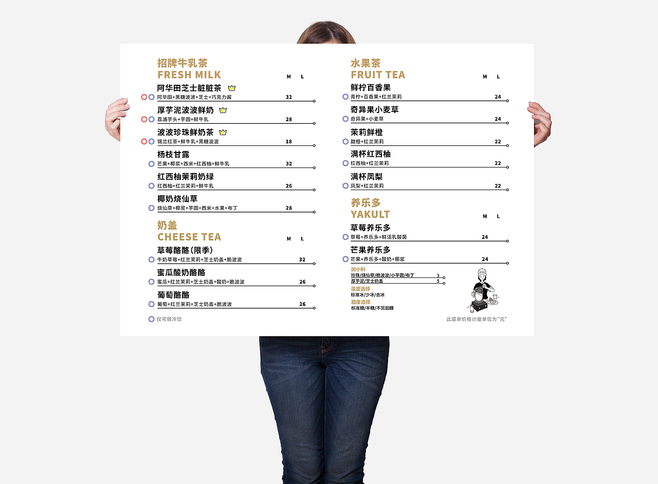 澈莉甜品店·澈莉茶 品牌形象IP设计及VI设计（图ZMjQxNDE3NzEy） - 品牌 - 站酷设计师北港南案品牌创意原创素材 - 站酷ZCOOL