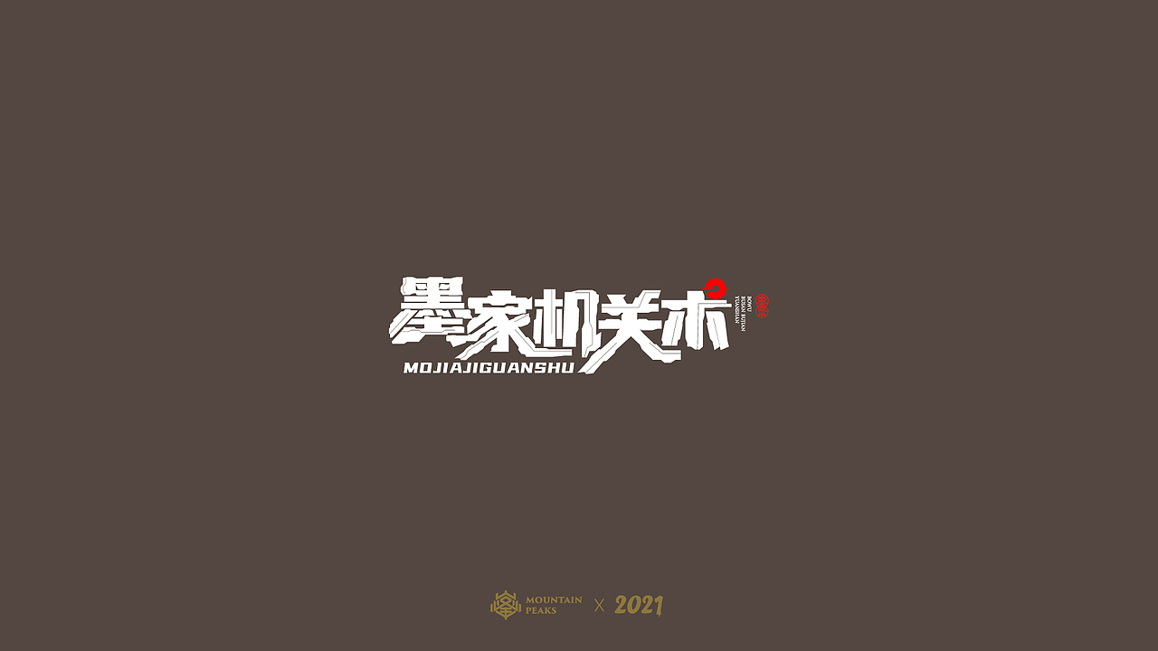 近期集*敬文斋品牌（图ZMjU1NTQ0NDQ0） - Logo - 站酷设计师敬文齋品牌原创素材 - 站酷ZCOOL