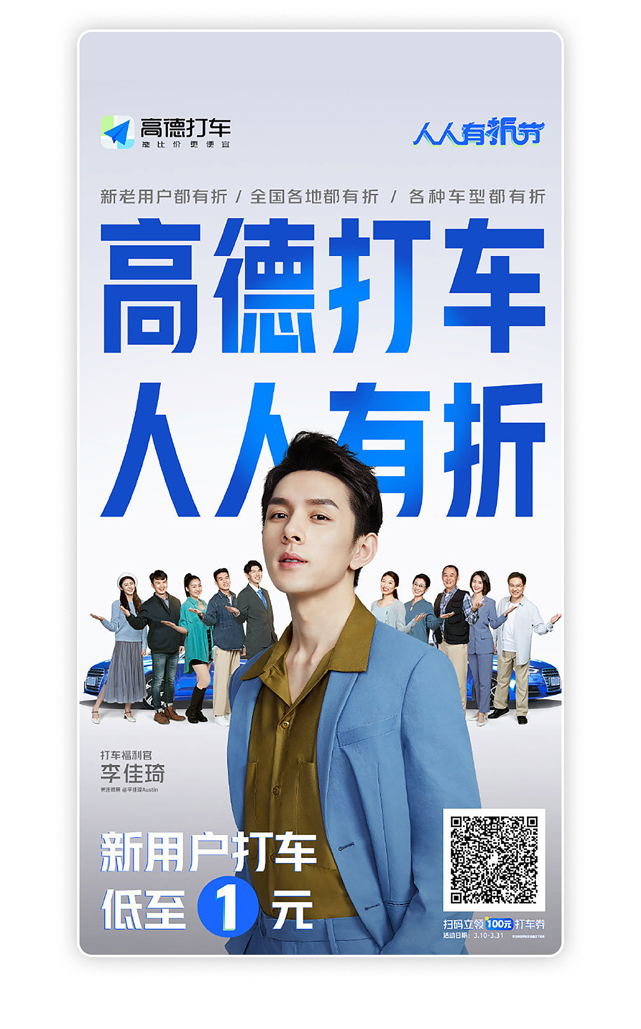 高德地图 | 合作商户需求视觉（图ZMjk0OTQyMDcy） - 海报 - 站酷设计师卷卷Oo原创素材 - 站酷ZCOOL