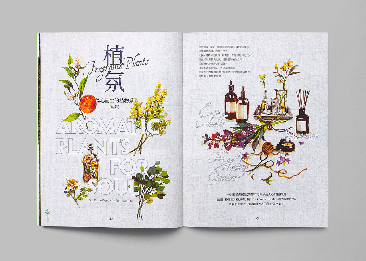 本事雜誌 第6期 - 植物生活（图ZMzE4NTYzODcy） - 书籍/画册 - 站酷设计师洋葱設計原创素材 - 站酷ZCOOL