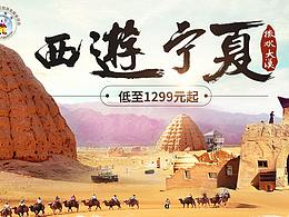 旅游海报