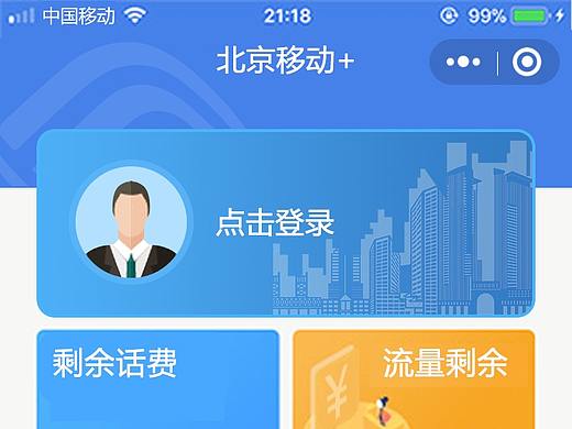 移动微厅小程序