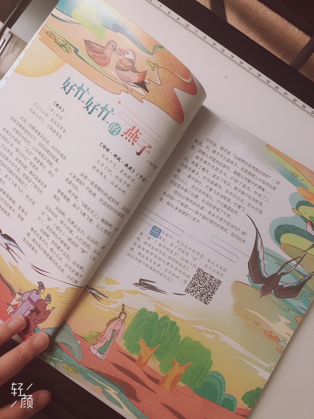 杂志插图 儿插（图ZMjEzNjAxODYw） - 儿童插画 - 站酷设计师汤二嬷原创素材 - 站酷ZCOOL