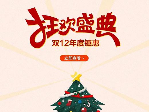 手机端2（个人主页-ZNTA5MDM5MjA=） - 电商 - 站酷设计师yangli6原创素材 - 站酷ZCOOL