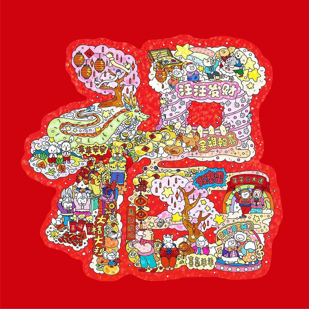 新年祝福語创作时间2021/02/07春节拼图创意素材0添加表情喜欢ta的