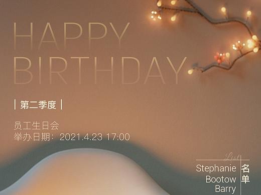 生日海报