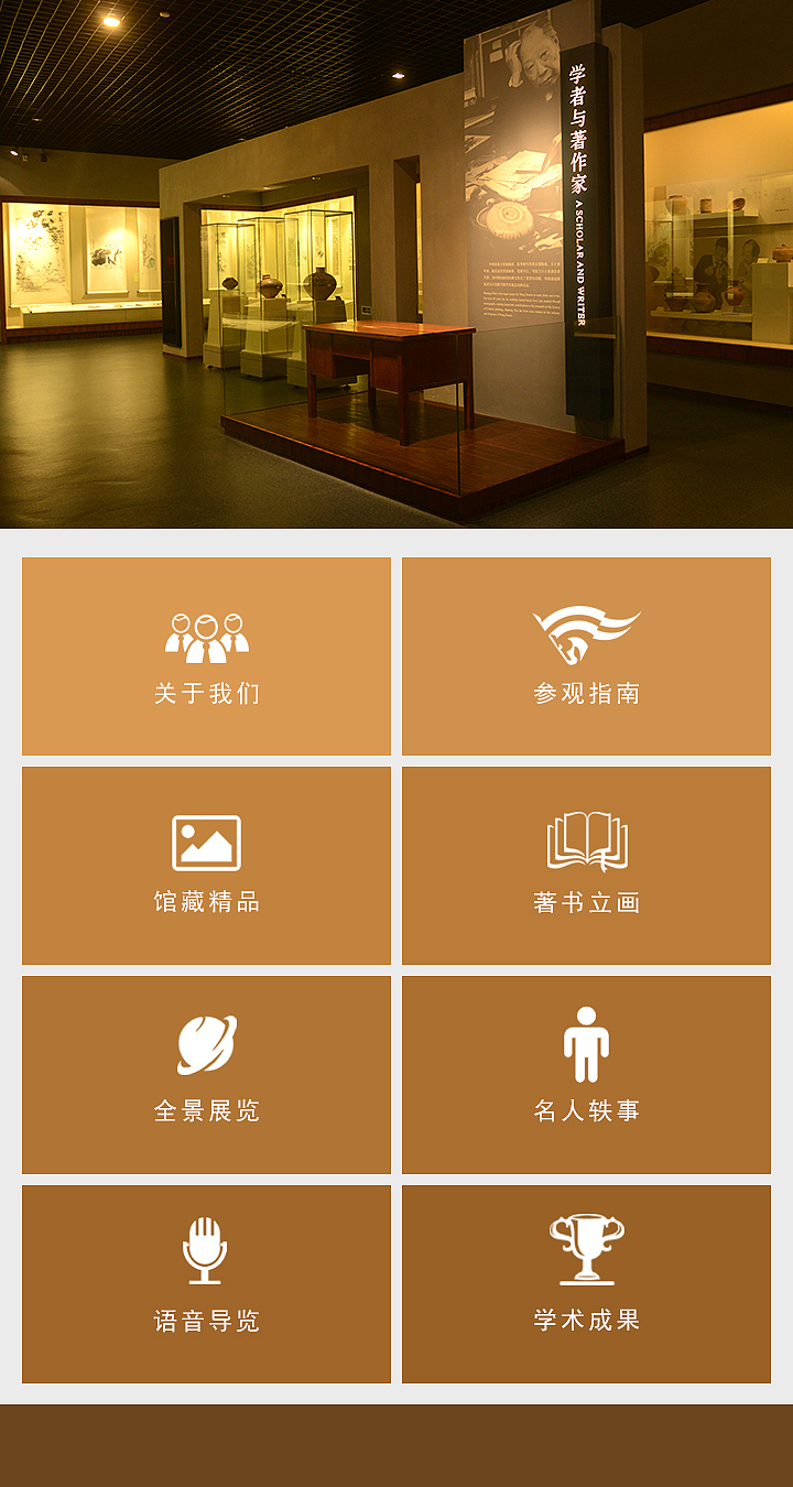 王伯敏史学馆（图ZNzExODU3MDA=） - 移动端网页 - 站酷设计师小木木子2l原创素材 - 站酷ZCOOL