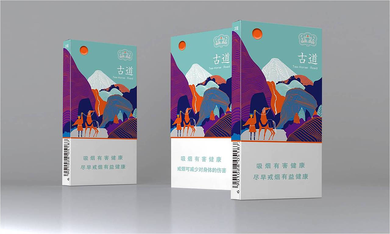 云游烟包设计
