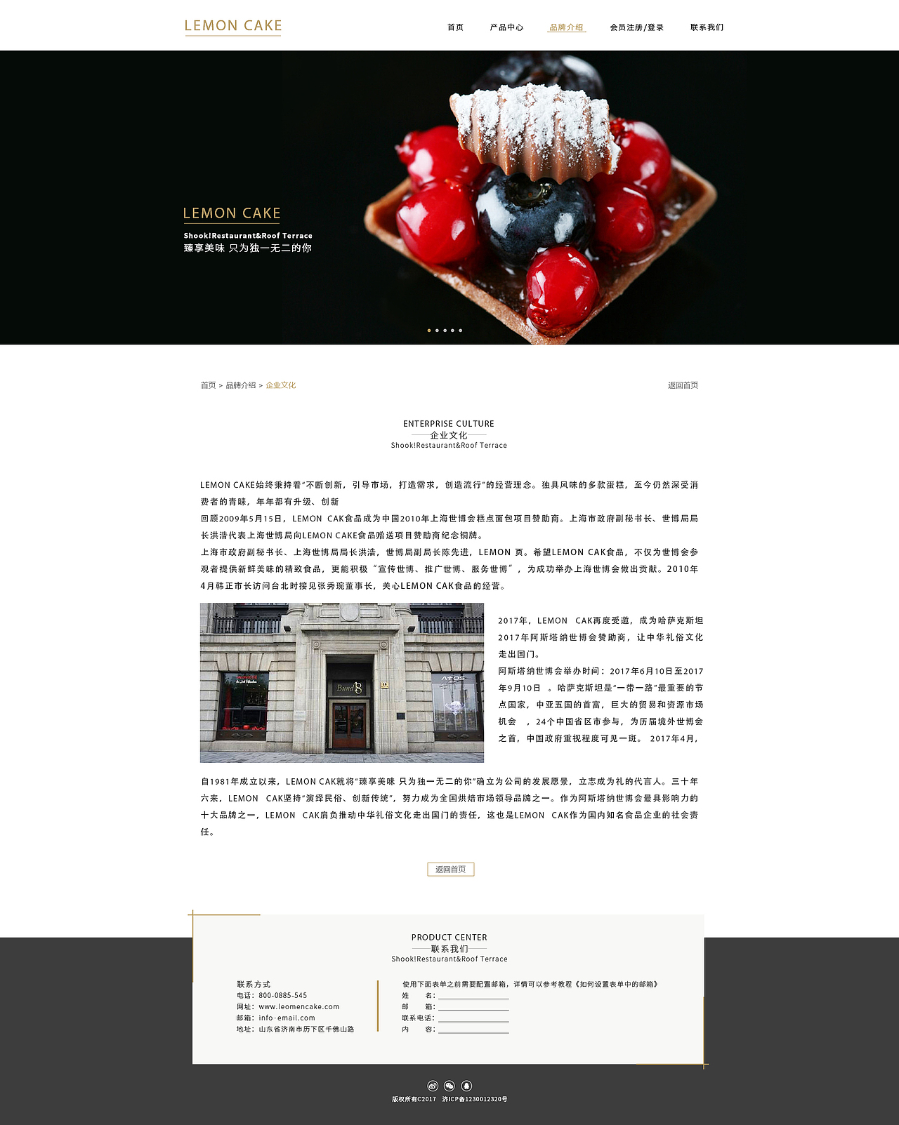 甜品网页制作（图ZOTk1NDA0MjQ=） - 其他网页 - 站酷设计师YiliaChueng原创素材 - 站酷ZCOOL