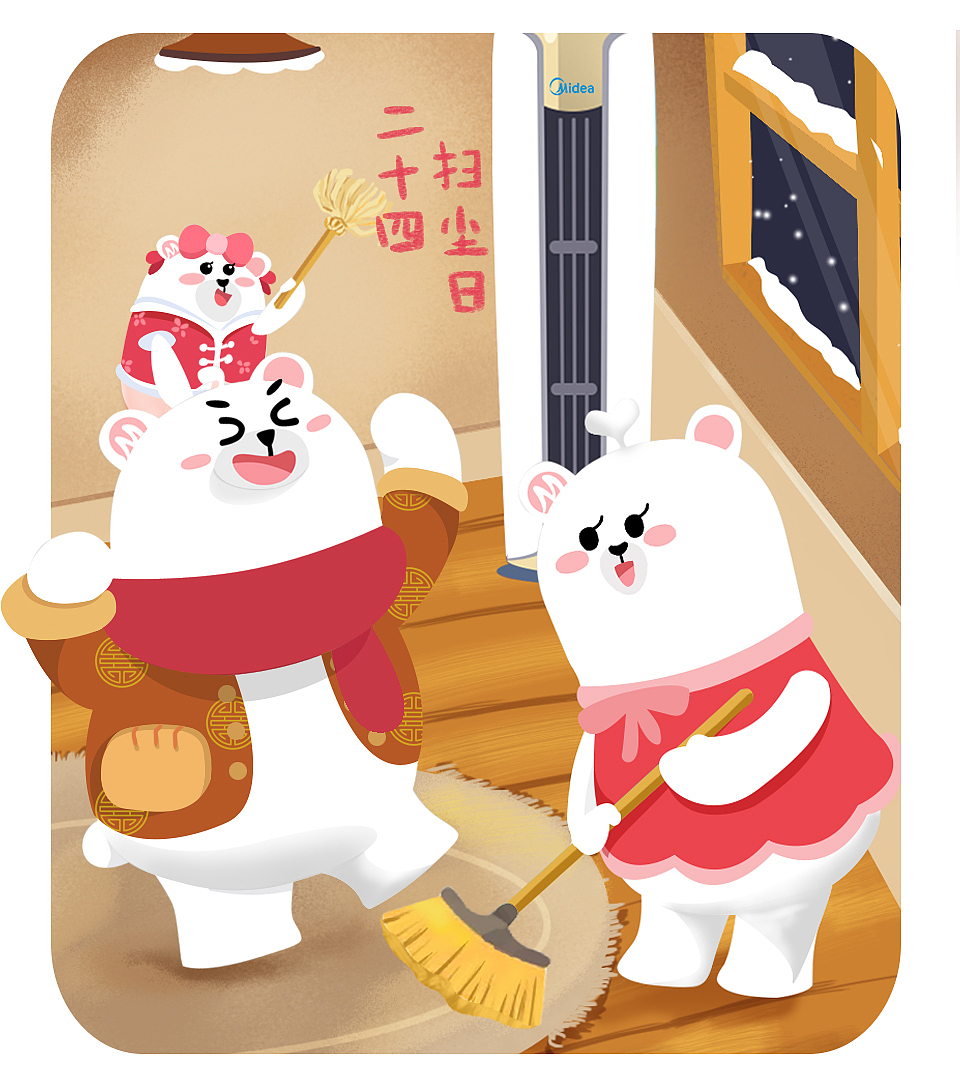 Midea Famiy贺新年（图ZMTA1NDIyOTky） - 商业插画 - 站酷设计师阳太三原创素材 - 站酷ZCOOL