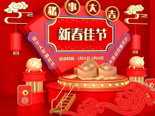 C4D新春海报集合