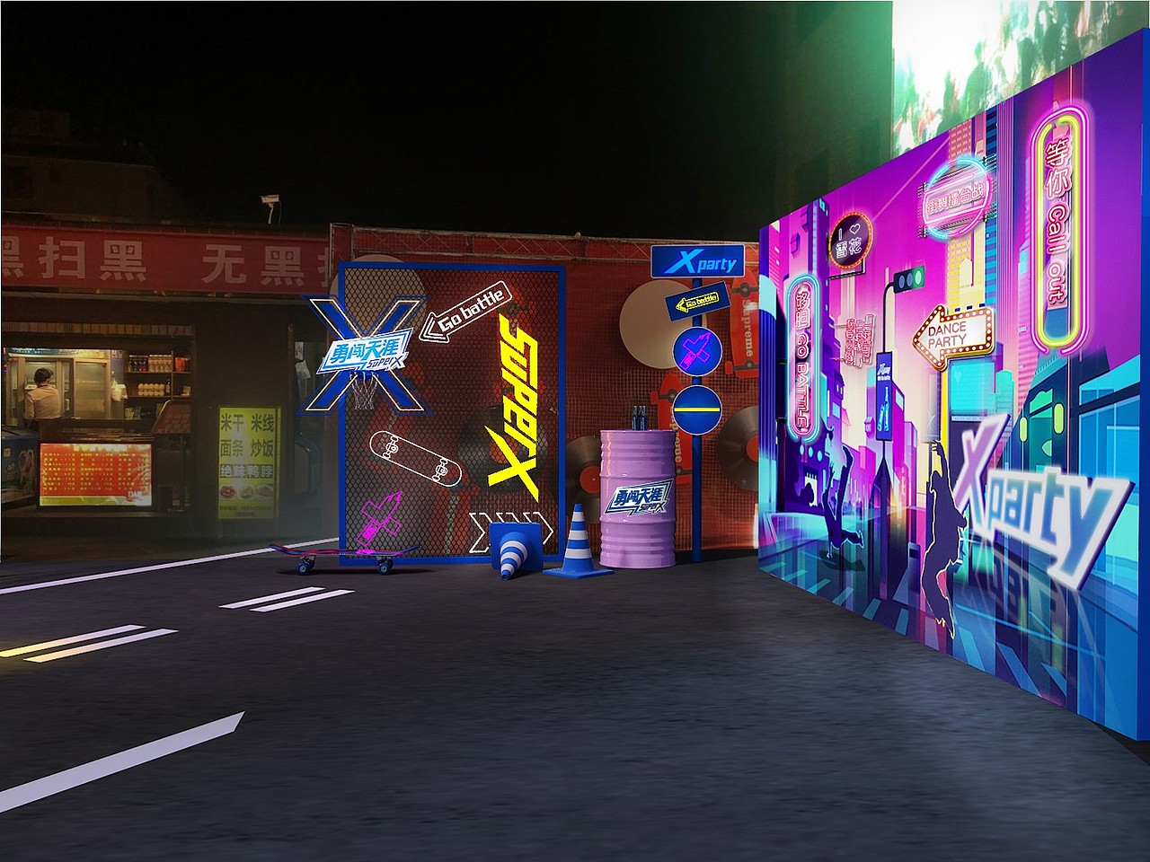 平面设计-线下现场活动设计