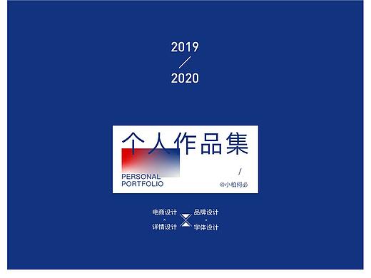 2020简历作品集