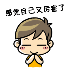 大远捞鱼表情包，工作篇