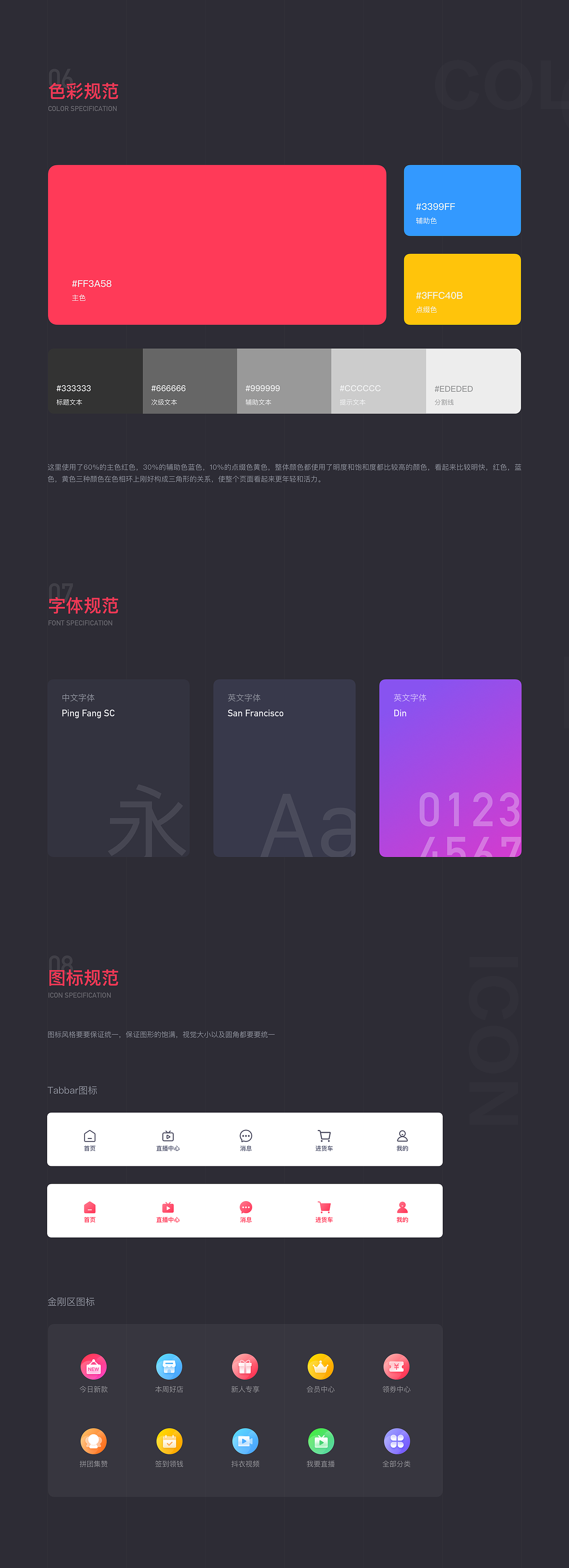 衣联网APP设计（图ZMjIxOTUyMjg4） - APP界面 - 站酷设计师吴沛妍原创素材 - 站酷ZCOOL