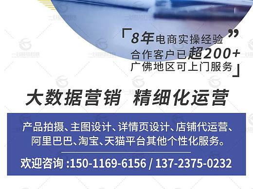 详情页设计淘宝店铺代运营