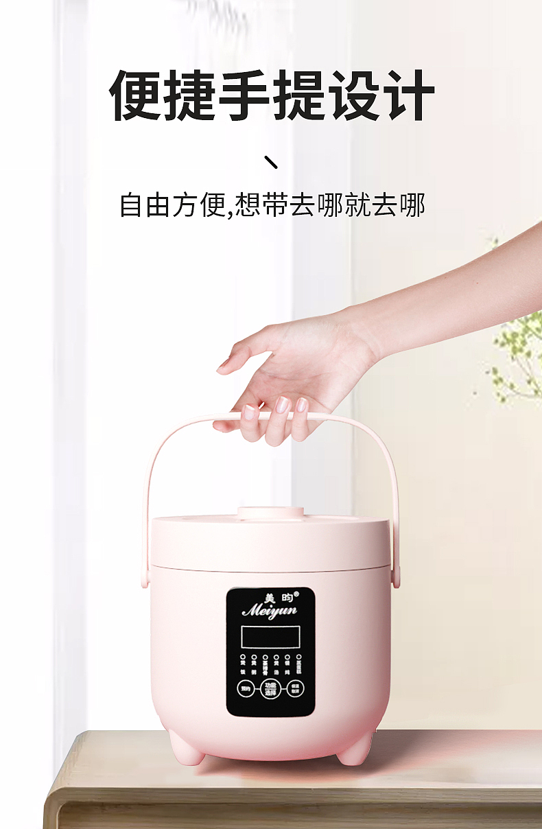 T7电饭煲详情页