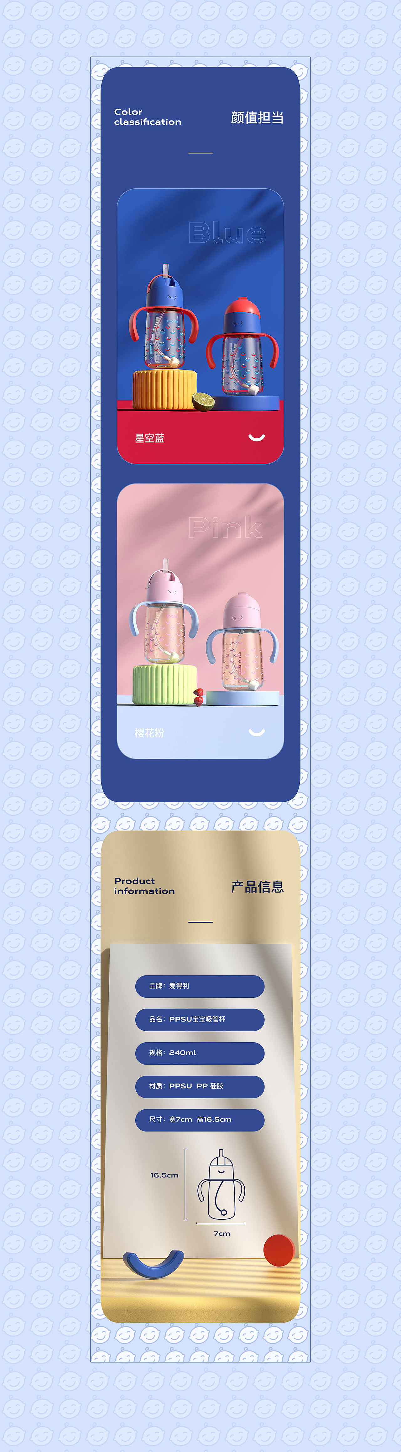母婴详情页品牌视觉全案(图ZMjc4NDA3MTQ4) - 电商 - 站酷设计师茄子视觉传媒原创素材 - 站酷ZCOOL