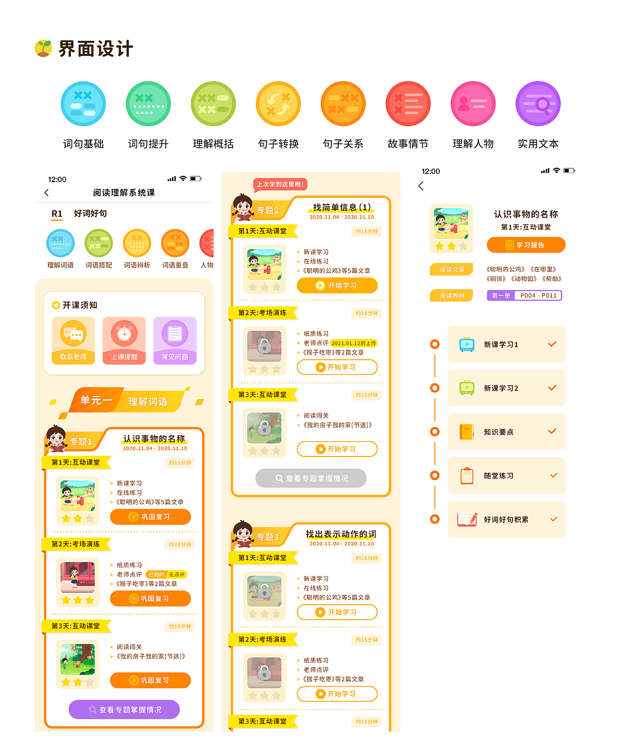 「 2021 」儿童插画作品集