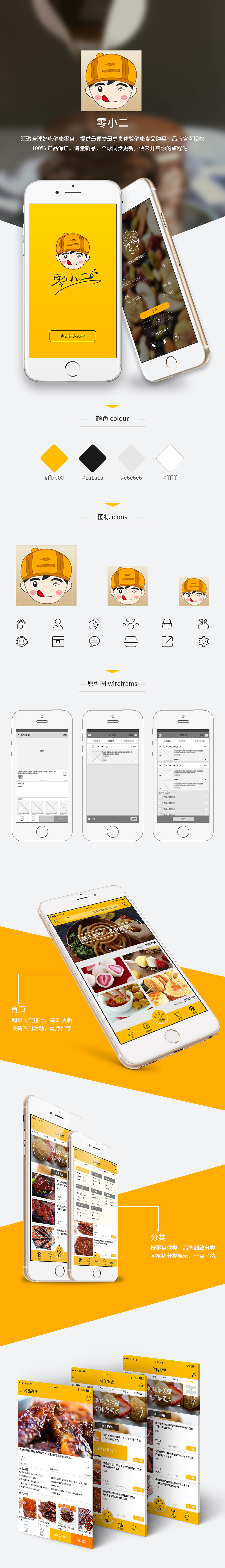 零小二APP（图ZNzM1MjMzMjg=） - APP界面 - 站酷设计师刘付兴原创素材 - 站酷ZCOOL