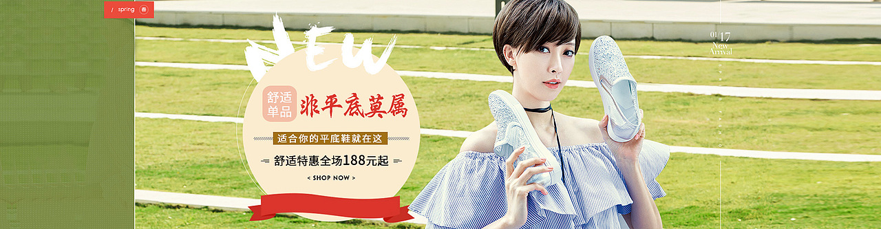海报／首焦（图ZOTI3Mzk2MTY=） - 电商 - 站酷设计师TS小小酥原创素材 - 站酷ZCOOL