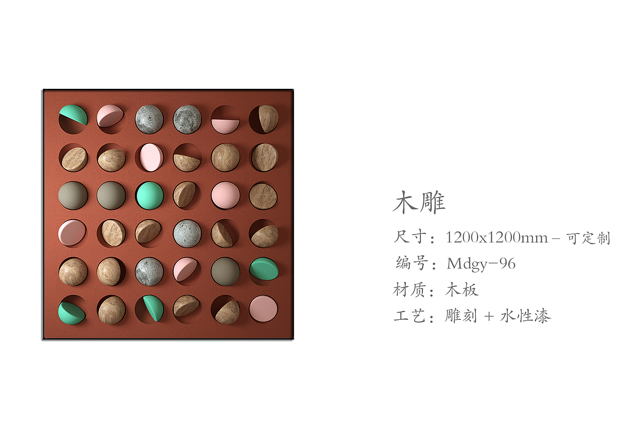 木雕|工艺装饰画
