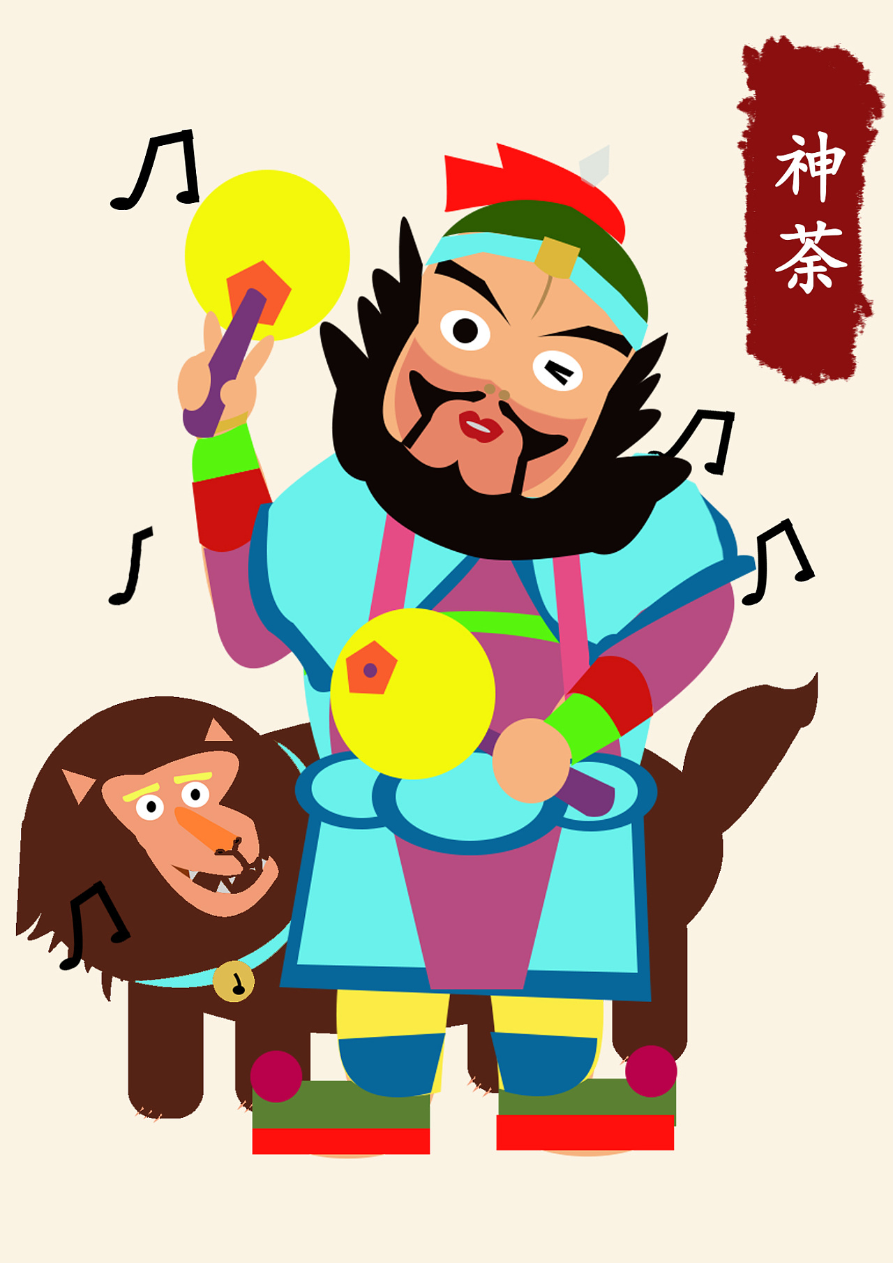 民间美术作业|插画|创作习作|开心222 - 原创作品 - 站酷 (zcool)