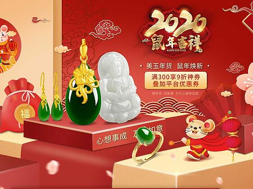 年货节pc首页